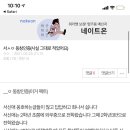 서신애 학폭으로 물타기 들어간듯 이미지