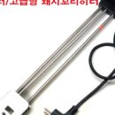 온수철물 이미지