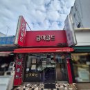 금아 | 귀금속 초보도 안심! 범일동 "금아골드" 뱅글 팔찌 솔직 리뷰