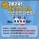 쇼크 수완점 이미지