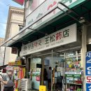 서봄약국 이미지