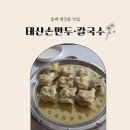 GS더프레쉬 명장점 이미지