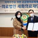 의료법인 세화의료재단 이미지