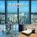 엘시티 더 레지던스 | 부산 숙소 엘시티레지던스 82층 오션뷰 프리미어 스위트