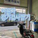 서하남공업사 - 하남시 서하남로48번길 22 | 서하남공업사
