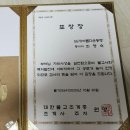 *나대박 고문*봉사상 수상 이미지