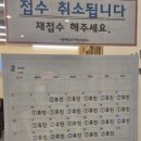이화코난소아과의원 | 잠실엘스 맘앤맘소아과/진료시간/대기없는 시간대/점심시간/원장님 휴무일