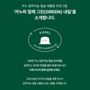 고마워 MIN | 홈카페 가능한 카누 바리스타 커피머신 브리즈 강추 내돈내산 후기