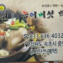 장원능이백숙 이미지