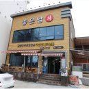좋은날 대게 회 이미지