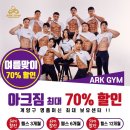 아크짐 이미지