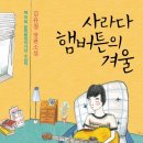 '가랑(김유철)'님의 제15회문학동네작가상 수상작이 출간되었습니다. 이미지