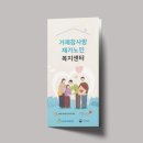 혜성노인복지센터