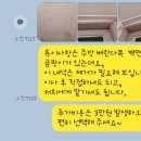 원마을세탁 | 분당구이사청소 판교동 입주청소 판교원마을 대광로제비앙아파트 비용과 업체후기