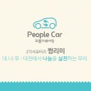 피플당구장 이미지