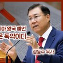 성경의 주요 예언 (10) 구약 성경에 나오는 메시아 왕국 예언 영해 및 비유 해석은 독약이다 | 월브우드 박사(John Walvoor 이미지