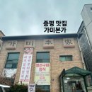 가미본가 이미지