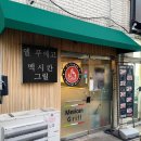 이디야전주사대부고점 이미지