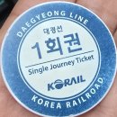 대경선 왜관역 구미역 시간표 처음 타본 후기