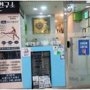 굿데이뷰티 | 성남마사지 고민 중이라면 조용히 쉬기 좋은 피부바디굿데이 신흥역점 후기