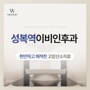 창이비인후과의원 | 성복역이비인후과 고압산소치료, 효과가 진짜 있을까?