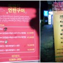 복돼지연탄구이 네이버블로그