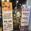 예광족발