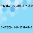SMB 행정사 사무소 이미지