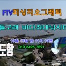 돌고래좌대낚시터 이미지