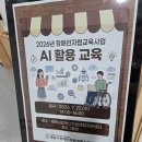 장수군지체장애인협회 | 세종시장애인자립생활센터, 지체장애인분들과 함께한 스마트폰 AI 활용 교육 보조출강 후기