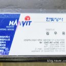 한빛상사 이미지