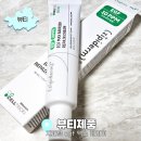 크림약국 | 지피덤 egf 속건조 타입에 써본 맥스 베리어 크림 약국템 후기