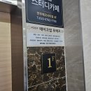 [전주메이크업] 메이크업포에프에서 데일리메이크업 받고 왔어요~