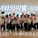 다이어트댄스(B반) 이미지