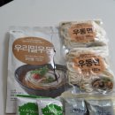 우동우리밀마을 이미지