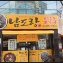 남도랑 네이버블로그