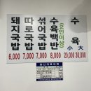 물레방아국밥