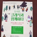 화서다산도서관 강당 이미지