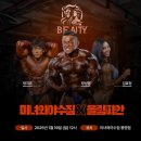 미녀와야수짐 이미지