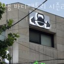 바디팩토리 이미지