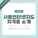 생활쏙스마트폰활용 이미지