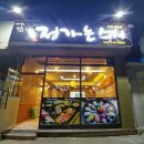 정가는스시