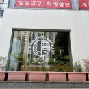 동양카츠창원