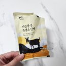 스완흑염소 이미지