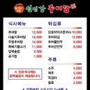 섬진강추어탕 - 서구 천변우하로 293 | 섬진강추어탕
