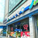 믿음약국 이미지