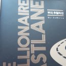 디지털 노마드를 꿈꾸는~ 온라인 마케팅 1년차 리얼 후기! (feat. 부의 추월차선)