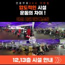 헬스24시3개월15만원 이미지
