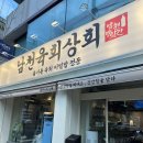 남천상회 이미지