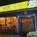 양주골생고기